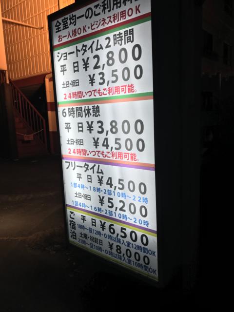 ホテル レックス(沼津市/ラブホテル)の写真『料金表』by まさおJリーグカレーよ