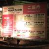 HOTEL NUMAZU INN（ぬまづイン）(沼津市/ラブホテル)の写真『料金表』by まさおJリーグカレーよ