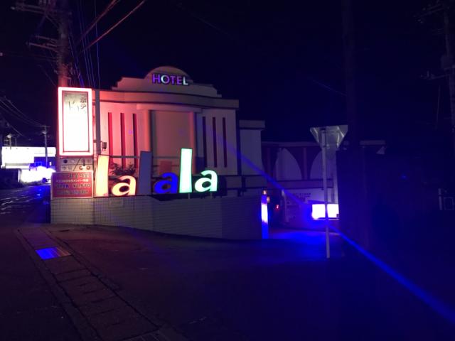 HOTEL lalala（ラララ）沼津店(沼津市/ラブホテル)の写真『夜の外観』by まさおJリーグカレーよ