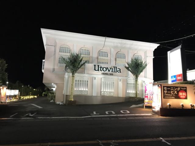 Utovilla（ユートビラ）HOTEL555 沼津店(沼津市/ラブホテル)の写真『夜の入口』by まさおJリーグカレーよ