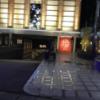 ホテル 燈（あかり）(沼津市/ラブホテル)の写真『夜の入口』by まさおJリーグカレーよ