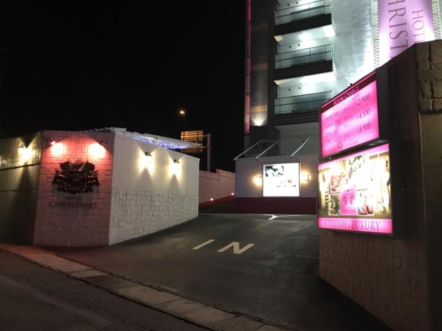 ホテルクリスマス 沼津(沼津市/ラブホテル)の写真『夜の入口』by まさおJリーグカレーよ