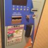 PLAZA K(プラザＫ)(八王子市/ラブホテル)の写真『409号室、自動精算機』by 日本代表