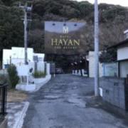 HOTEL HAYAN　静岡(静岡市葵区/ラブホテル)の写真『昼の入口』by まさおJリーグカレーよ