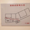 HOTEL ALL-INN G（オールインジー）(豊島区/ラブホテル)の写真『906号室　避難経路図』by INA69