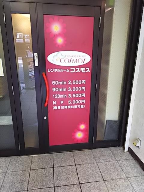 レンタルルーム コスモス(千代田区/ラブホテル)の写真『入り口』by 巨乳輪ファン