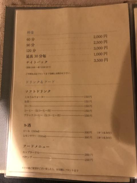 レンタルルーム TAHITI（タヒチ）(大田区/ラブホテル)の写真『料金表』by まさおJリーグカレーよ