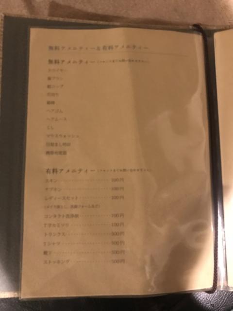 レンタルルーム TAHITI（タヒチ）(大田区/ラブホテル)の写真『料金表』by まさおJリーグカレーよ
