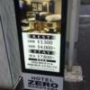 HOTEL ZERO MARUYAMA(渋谷区/ラブホテル)の写真『料金紹介看板』by ところてんえもん