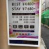 APIO(アピオ)(台東区/ラブホテル)の写真『出入口前のインフォメーション』by miffy.GTI