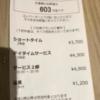 HOTEL555錦糸町店(墨田区/ラブホテル)の写真『603号室。料金表です。今回はｻｰﾋﾞｽ2部利用です。』by キジ