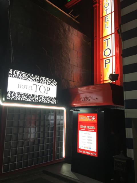 TOP(トップ)(渋谷区/ラブホテル)の写真『外観』by ペヤング太郎