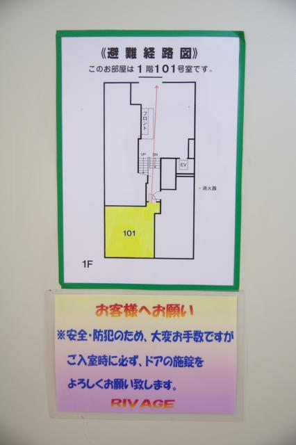 Hotel Rivage(リバージュ)(京都市東山区/ラブホテル)の写真『101号室　避難経路図』by マーケンワン
