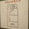HOTEL CLIO（クリオ）東口店(豊島区/ラブホテル)の写真『403号室　避難経路図』by INA69