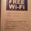 HOTEL 絆（きずな）(台東区/ラブホテル)の写真『501号室 FREE WiFiあり』by さめ肌
