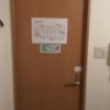 レンタルルーム ROOMS(新宿区/ラブホテル)の写真『11号室玄関扉内側』by ワンピ
