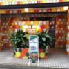 ホテル ハニー(江戸川区/ラブホテル)の写真『夕方の外観　入り口』by 巨乳輪ファン