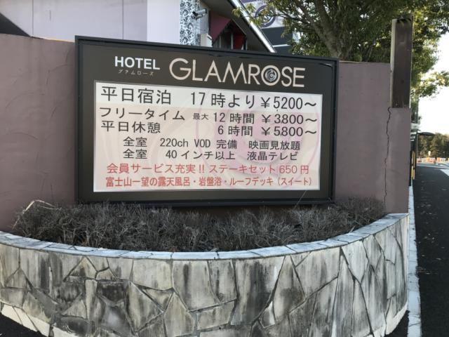 HOTEL GLAM ROSE御殿場店（グラムローズ）(御殿場市/ラブホテル)の写真『料金表』by まさおJリーグカレーよ