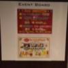 HOTEL NOI（ノイ）(可児市/ラブホテル)の写真『307号室 イベントボード』by キセキと呼ぶ他ない