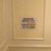 HOTEL IZUMI(甲府市/ラブホテル)の写真『11 料金』by ドクターSEX