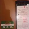 レンタルルーム アップル(港区/ラブホテル)の写真『料金ボード&amp;ポイントカード』by ところてんえもん