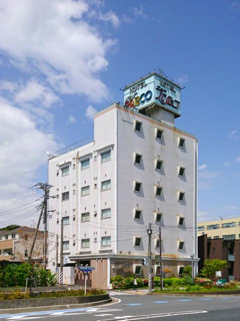HOTEL NEW PARCO(ニューパルコ)(横浜市磯子区/ラブホテル)の写真『昼の外観』by fooo