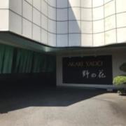 AKARIYADO野の花(焼津市/ラブホテル)の写真『昼の入口』by まさおJリーグカレーよ