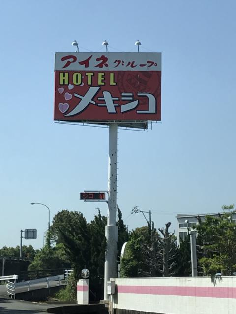 メキシコ(吉田町/ラブホテル)の写真『看板』by まさおJリーグカレーよ