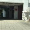 HOTEL Loco Motion（ロコモーション）(浜松市/ラブホテル)の写真『駐車場』by まさおJリーグカレーよ