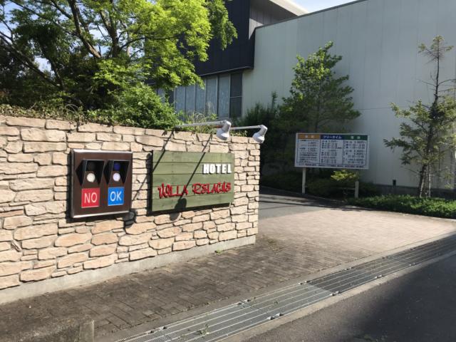 ヴィラルラーシュ(掛川市/ラブホテル)の写真『昼の入口』by まさおJリーグカレーよ
