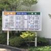 ヴィラルラーシュ(掛川市/ラブホテル)の写真『料金表』by まさおJリーグカレーよ