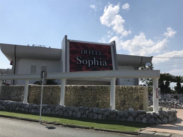 HOTEL Sophia（ソフィア）(浜松市/ラブホテル)の写真『昼の外観』by まさおJリーグカレーよ