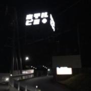 ホテルピミ 磐田店(磐田市/ラブホテル)の写真『夜の外観』by まさおJリーグカレーよ