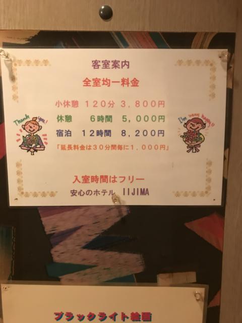 ホテルいいじま(新宿区/ラブホテル)の写真『部屋に貼ってあった料金表』by 少佐