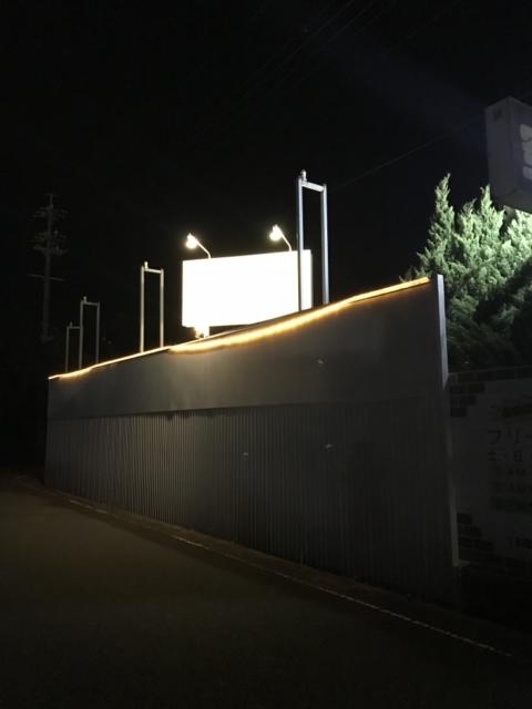 ルージュ(御前崎市/ラブホテル)の写真『夜の外観』by まさおJリーグカレーよ