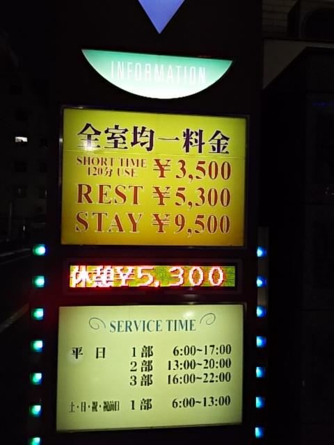 XO新宿(新宿区/ラブホテル)の写真『外の看板2』by 巨乳輪ファン