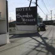 ホテル シンバリゾート(富士市/ラブホテル)の写真『昼の入口』by まさおJリーグカレーよ