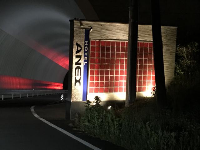 ホテル アネックス(富士市/ラブホテル)の写真『夜の入口』by まさおJリーグカレーよ