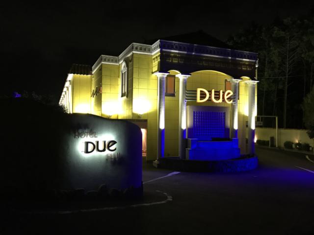 HOTEL DUE FUJI （デュエフジ）(富士市/ラブホテル)の写真『夜の入口』by まさおJリーグカレーよ
