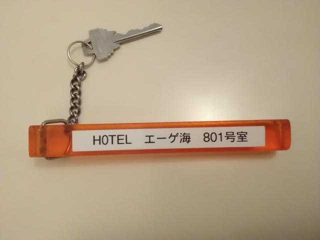 エーゲ海(豊島区/ラブホテル)の写真『801号室 ルームキー』by ましりと