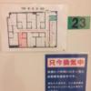 レンタルルーム プレジャー(港区/ラブホテル)の写真『23号室　ドアに貼られた避難経路図』by INA69