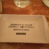 HOTEL Perrier(ペリエ)(新宿区/ラブホテル)の写真『311号室  使用済みコーヒー/ティーバッグ置きトレイ』by ルーリー９nine