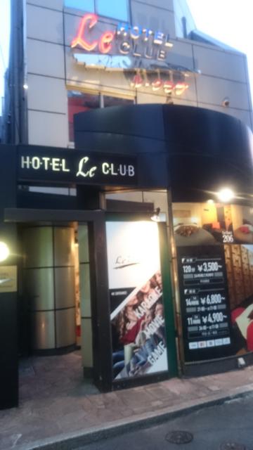 HOTEL Le Club（ホテルルクラブ）(台東区/ラブホテル)の写真『外観（2018年 夕方）』by YOSA69