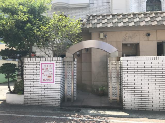 アーバンホテル(熱海市/ラブホテル)の写真『昼の入口』by まさおJリーグカレーよ