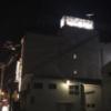 ティアラ(川崎市川崎区/ラブホテル)の写真『夜の外観』by まさおJリーグカレーよ