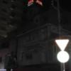 シルクホテル(川崎市川崎区/ラブホテル)の写真『夜の外観』by まさおJリーグカレーよ