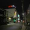HOTEL&SPA 更（スパさら）(名古屋市東区/ラブホテル)の写真『夜の外観』by エロスギ紳士