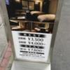 HOTEL ZERO MARUYAMA(渋谷区/ラブホテル)の写真『外の看板』by 巨乳輪ファン
