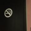 レンタルルーム ピンクフラミンゴ(新宿区/ラブホテル)の写真『４号室　禁煙でした』by カピ４５