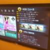 錦糸町 プチテル(墨田区/ラブホテル)の写真『405号室のテレビ【多分32インチ、AVも見れます】』by おこ